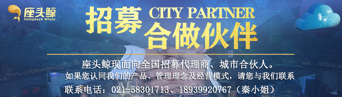城市合作伙伴召集