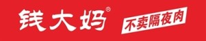钱大妈