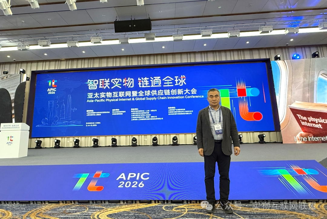【与PI大师直面之后的思考系列】再赴PI之约，APIC 2026参会感言&mdash;&mdash;在智慧之光中看见PI的未来