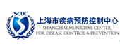 上海市疾病预防控制中心