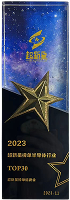 2023网易超新星榜单半导体行业Top30奖杯