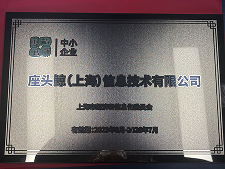 2023专精特新证书