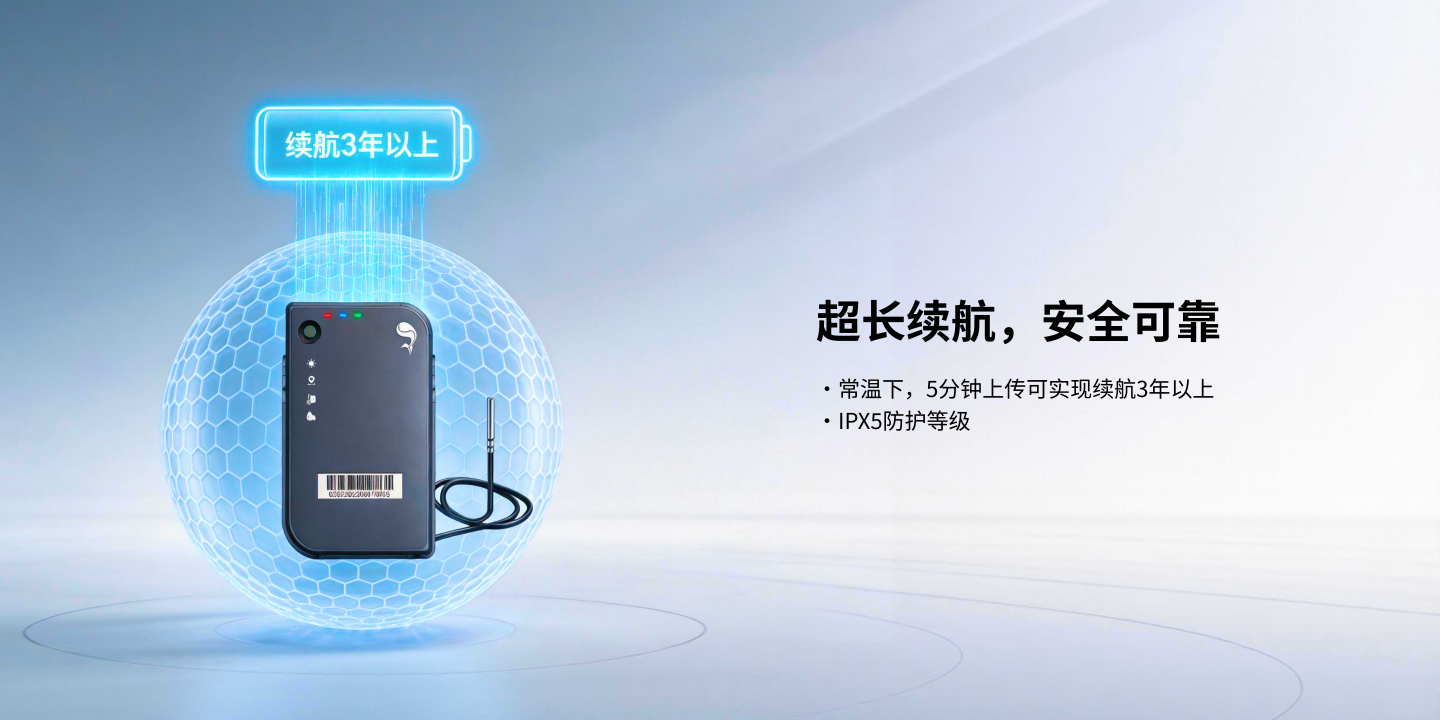 温度数据采集终端&mdash;&mdash;标准版 