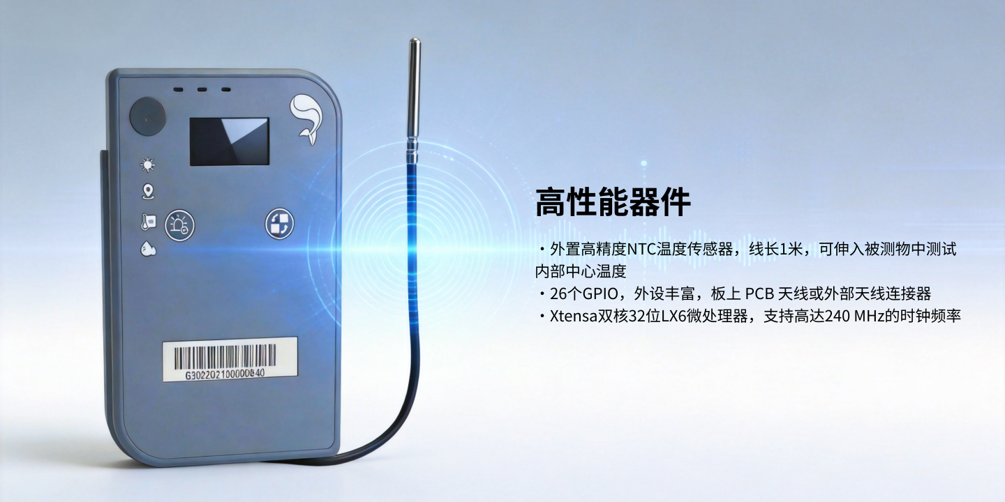 WiFi版温度数据采集终端