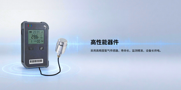 氨气数据采集终端