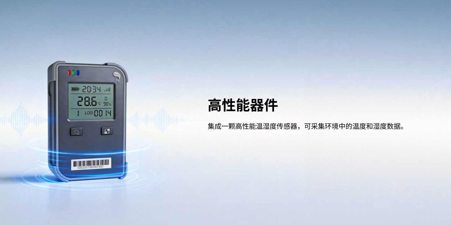 温湿度数据采集终端&mdash;&mdash;带屏版