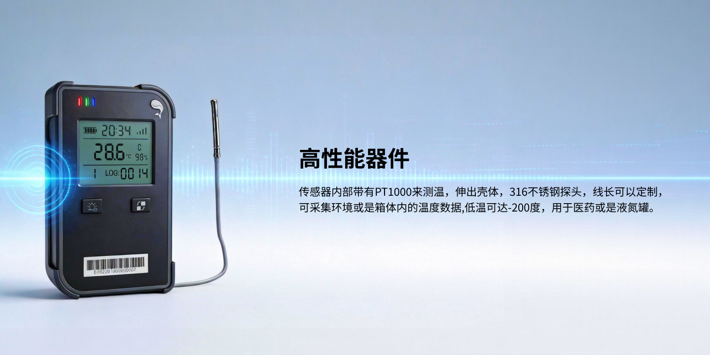 超低温-可视数据采集记录终端