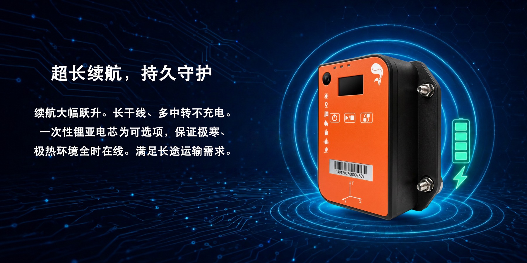 冲击记录仪&mdash;&mdash;专业版