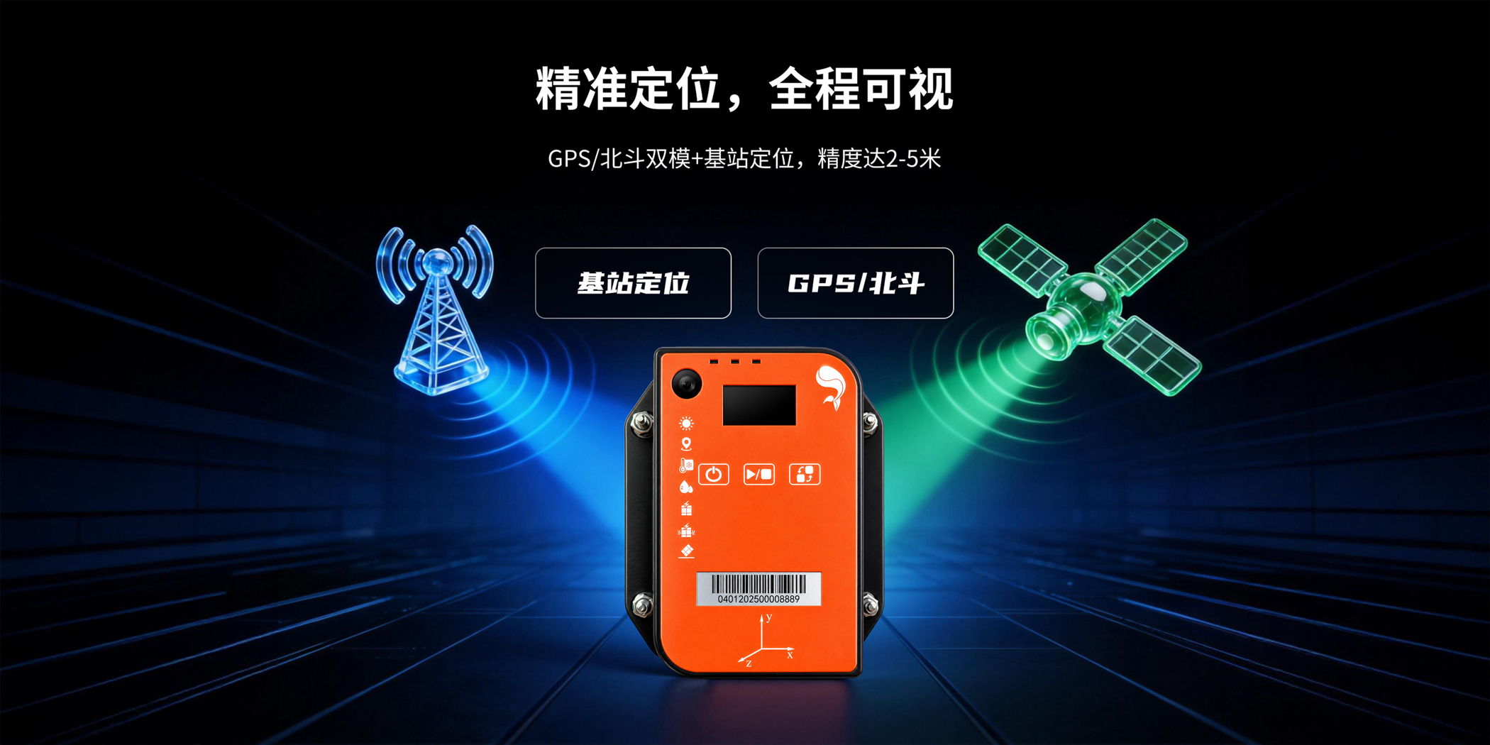 冲击记录仪&mdash;&mdash;专业版