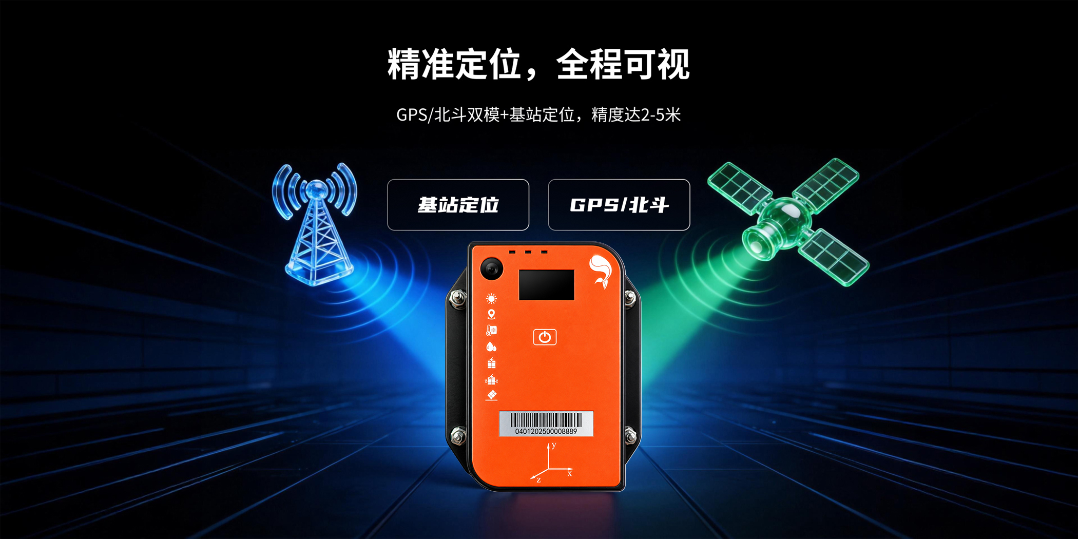冲击记录仪&mdash;&mdash;专业版